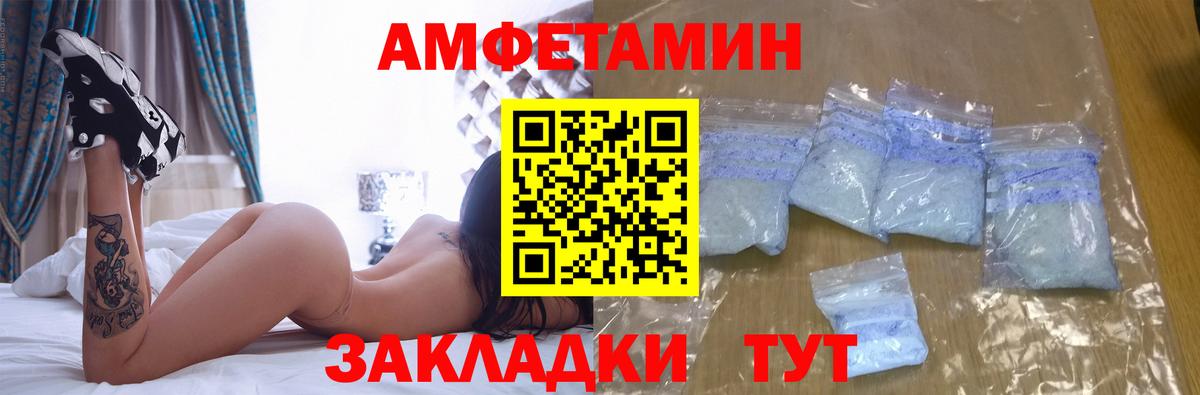 Павловский Посад  Amphetamine  Вход с VPN  Amphetamine Premium 