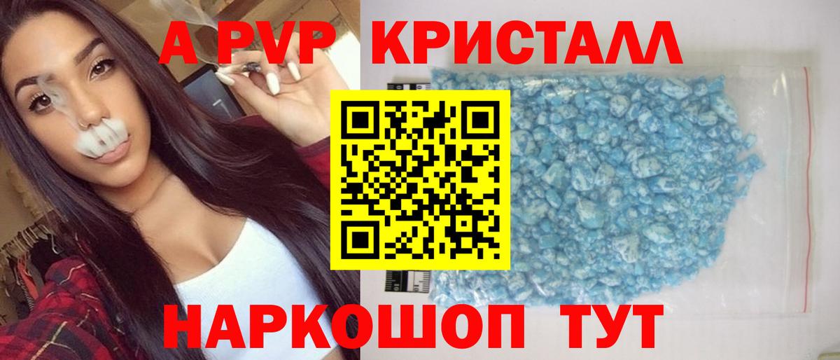 Павловский Посад  что такое наркотик  Alfa_PVP крисы CK  Альфа ПВП  Вход с VPN  A PVP VHQ  Alpha-PVP Crystall 