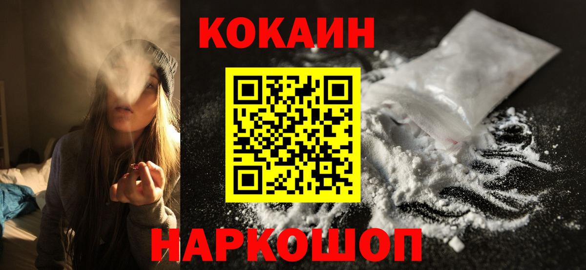 COCAIN Columbia  Вход с VPN  Павловский Посад 