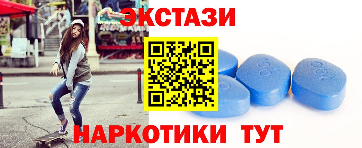 Ecstasy таблы  ЭКСТАЗИ mix  Павловский Посад  Вход с VPN 