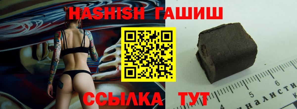 ГАШИШ AMNESIA HAZE  Гашиш  Вход с VPN  Павловский Посад  ГАШИШ гарик 
