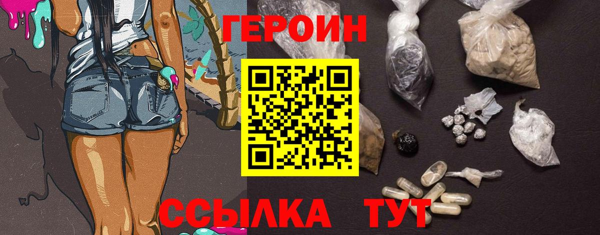 Героин белый Павловский Посад