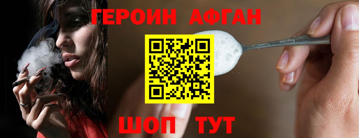Павловский Посад  ГЕРОИН VHQ  ГЕРОИН  Вход с VPN 