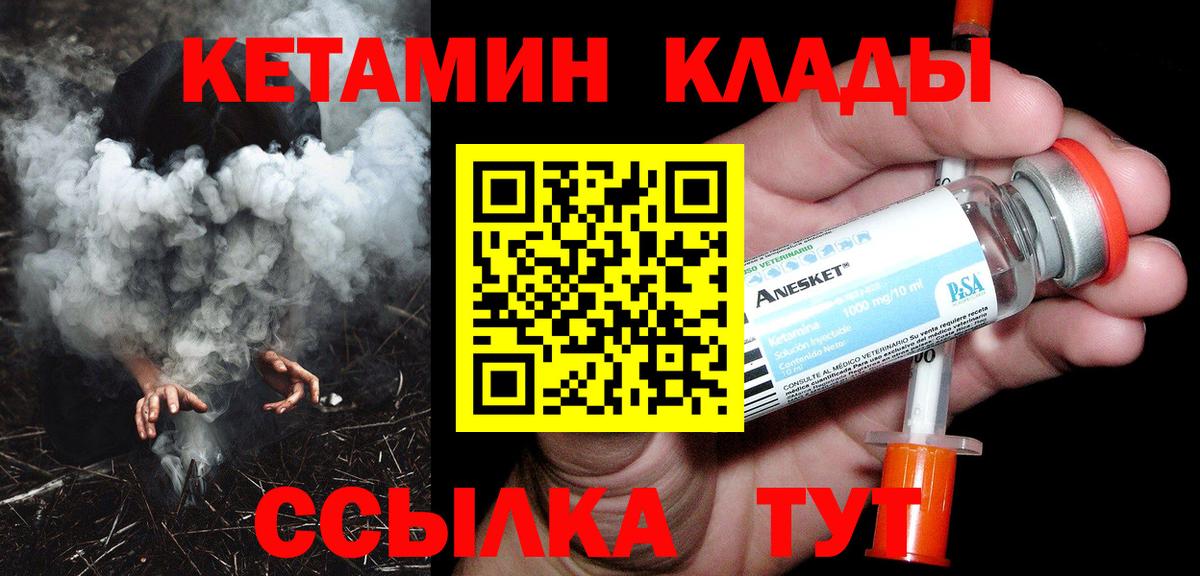 Кетамин ketamine Павловский Посад
