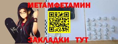 первитин Анапа