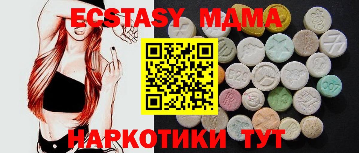 МДМА crystal  Вход с VPN  MDMA crystal  Павловский Посад 