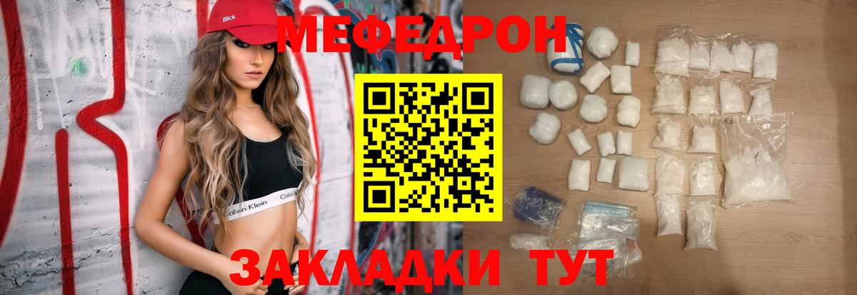 Павловский Посад  МЯУ-МЯУ VHQ  МЯУ-МЯУ  Мефедрон  Меф кристаллы  Вход с VPN 