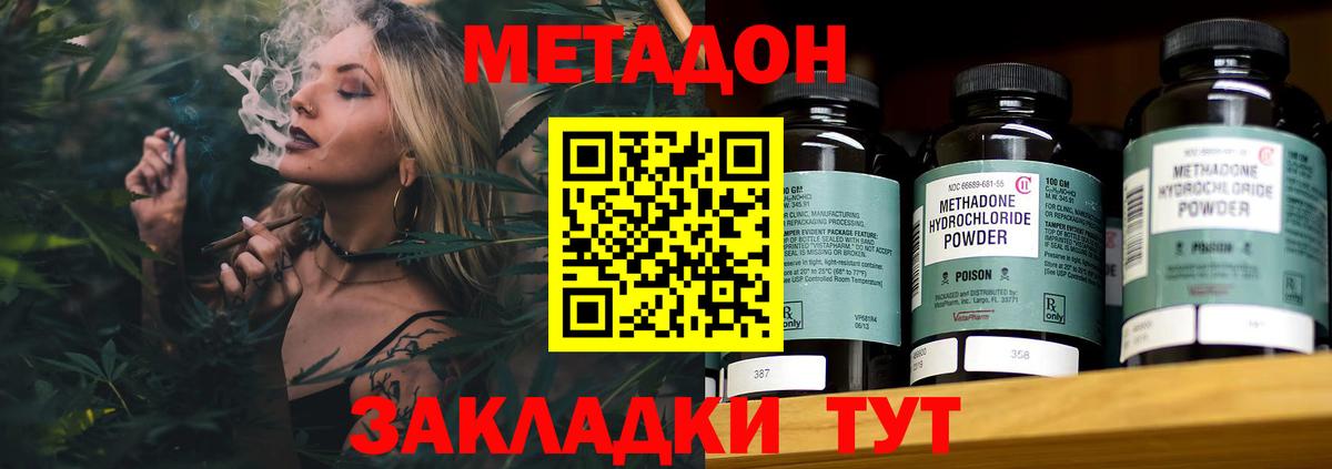 Павловский Посад  МЕТАДОН methadone  Метадон methadone  Вход с VPN 