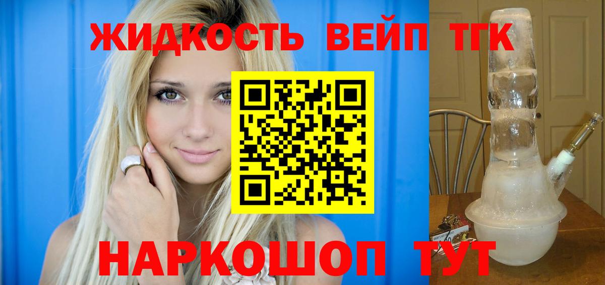 Павловский Посад  Дистиллят ТГК THC oil  Вход с VPN  Дистиллят ТГК концентрат 