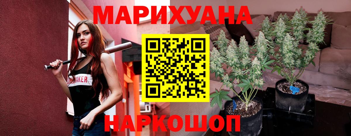 Павловский Посад  Каннабис тримм  Марихуана SATIVA & INDICA  Марихуана AK-47  Вход с VPN 